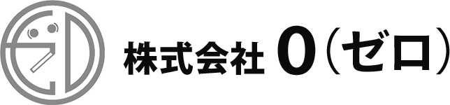 株式会社０【ZERO】